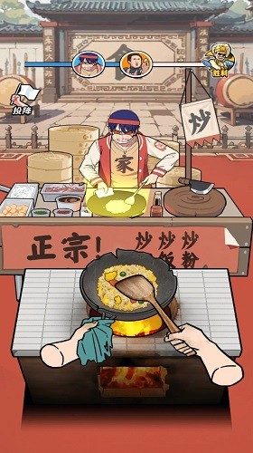 街頭美食逆襲免廣告 v1.0 1
