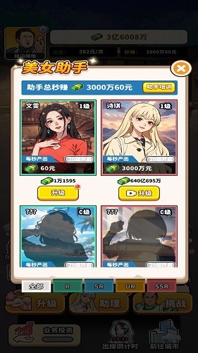 街頭美食逆襲免廣告 v1.0 2