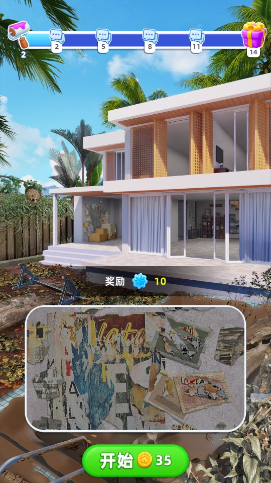 快樂合并之家中文版 v1.0.59 1