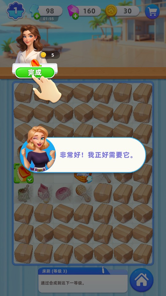 快樂合并之家中文版 v1.0.59 0
