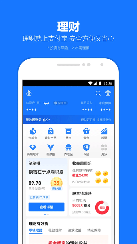 支付寶手表版apk v10.7.90.8100 安卓版 0
