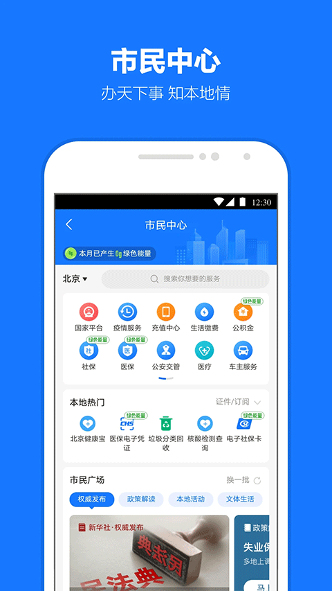 支付寶手表版apk v10.7.90.8100 安卓版 2