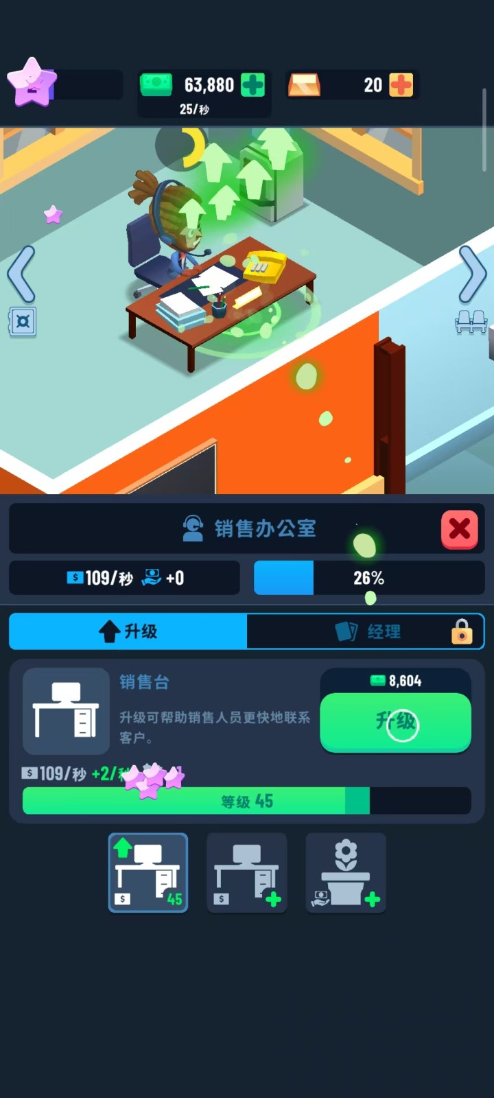 閑置銀行大亨無(wú)限金幣鉆石 v1.69.1 2