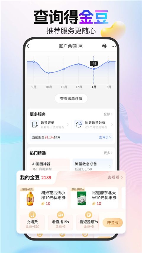 歡go中國(guó)電信營(yíng)業(yè)廳 v12.4.0安卓最新版 0