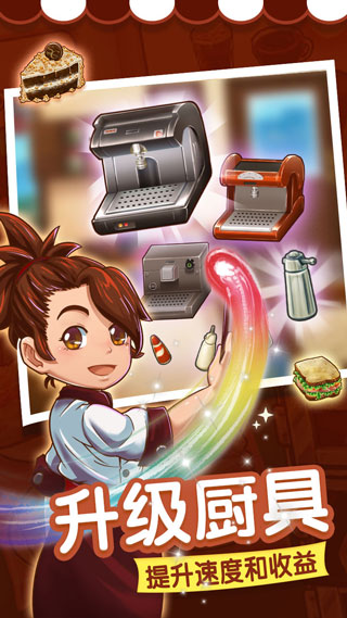 甜品連鎖店最新版 v2.0.1.0 3