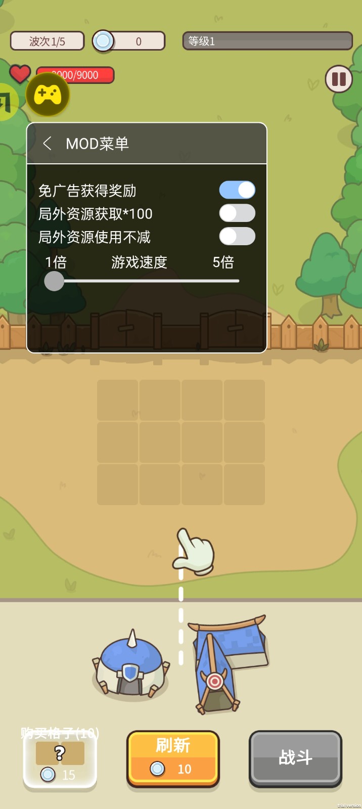 守護堡壘MOD作弊菜單版 v0.13.1 1