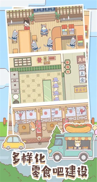 貓咪零食吧免廣告版 v1.04 0