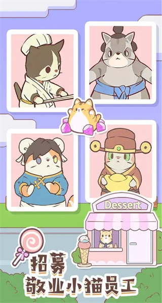 貓咪零食吧免廣告版 v1.04 2