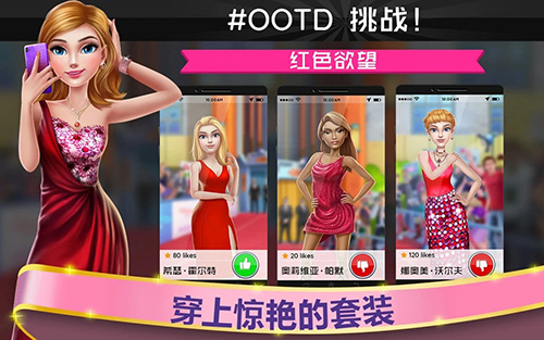 超級造型師全服裝解鎖中文版 v3.6.03 3