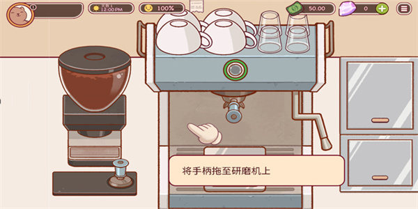 可口的咖啡美味的咖啡中文版 v1.6.5 0