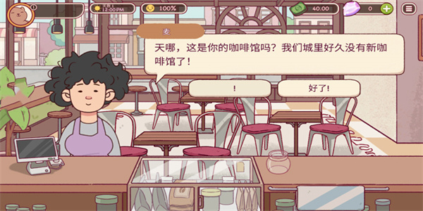 可口的咖啡美味的咖啡中文版 v1.6.5 2