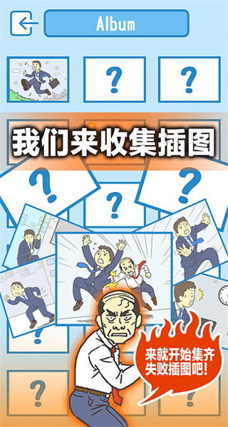 逃離公司3正版 v18.9 2