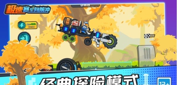 極速賽車向前沖最新版本 v1.0.2 2