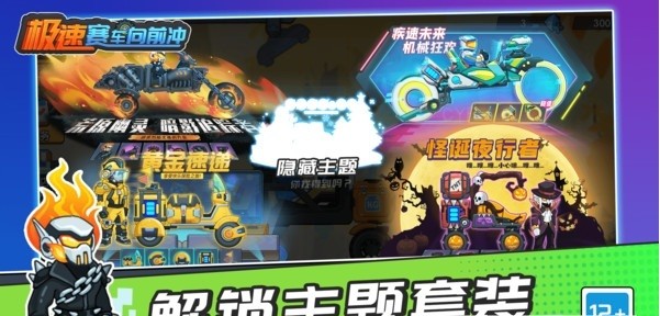 極速賽車向前沖最新版本 v1.0.2 0