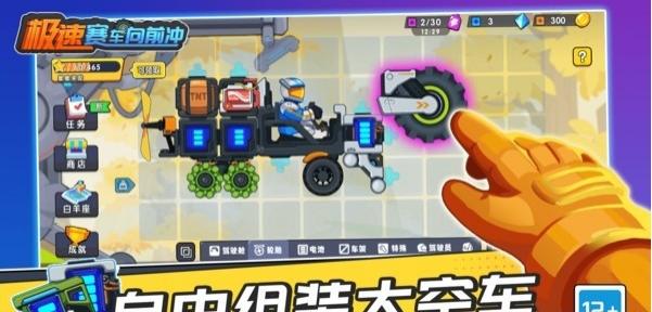 極速賽車向前沖最新版本 v1.0.2 1