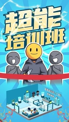 超能培訓班內置功能菜單 v1.700.01v 2