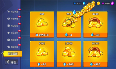 極速賽車向前沖無限金幣鉆石版 v1.0.2 1
