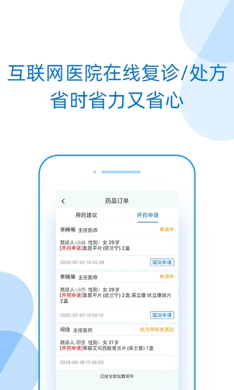 好心情客戶端 v9.7.4安卓版 3