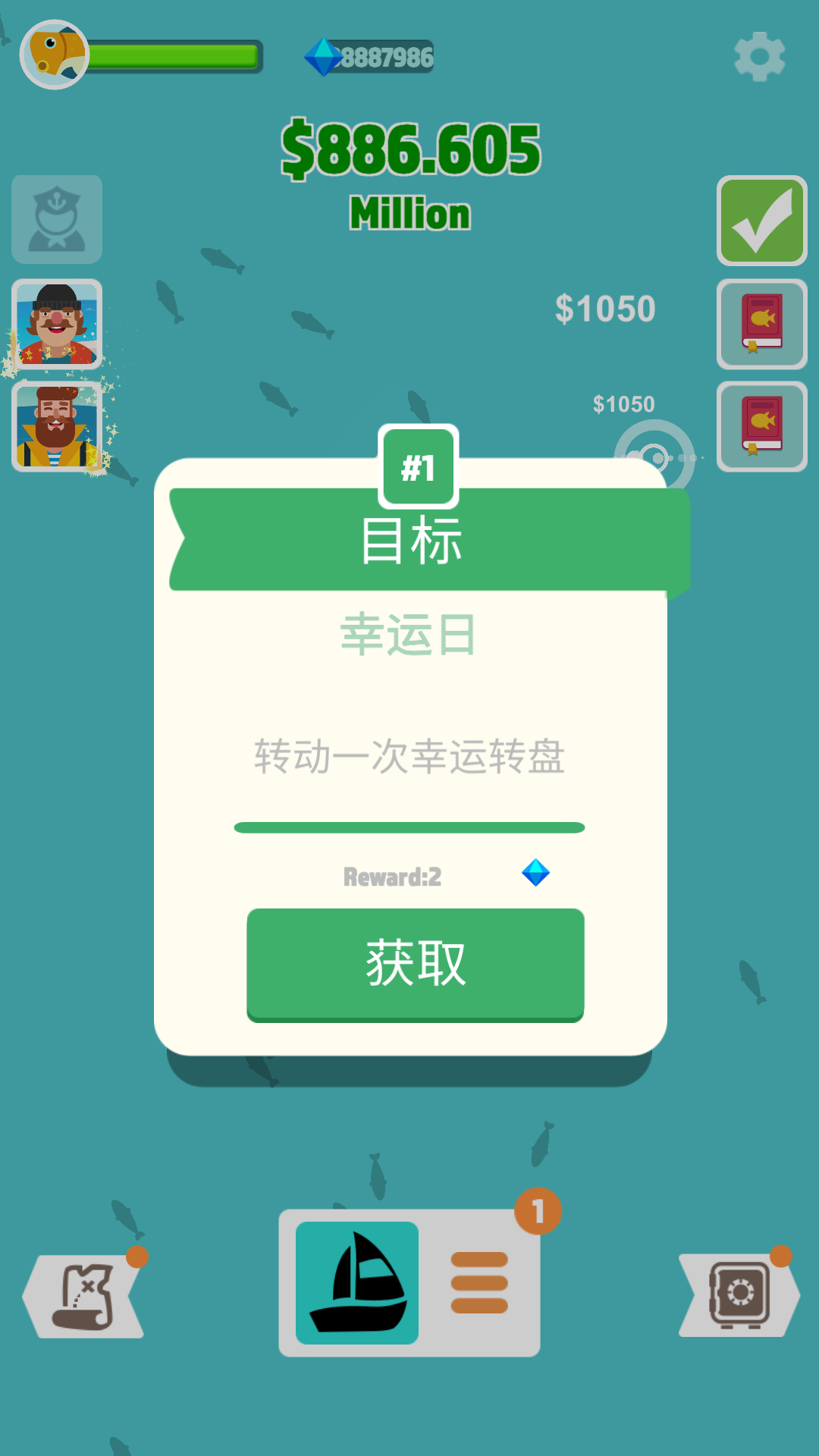 超級海洋大亨免廣告 v1.0.1.1004 0