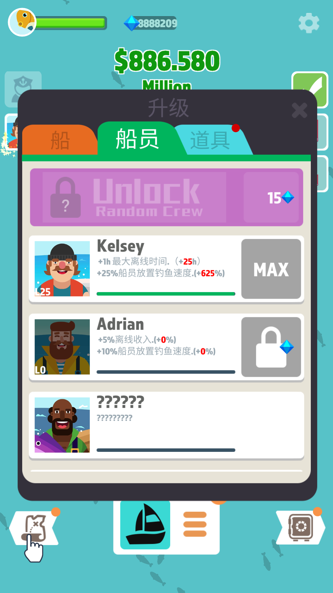 超級海洋大亨免廣告 v1.0.1.1004 2