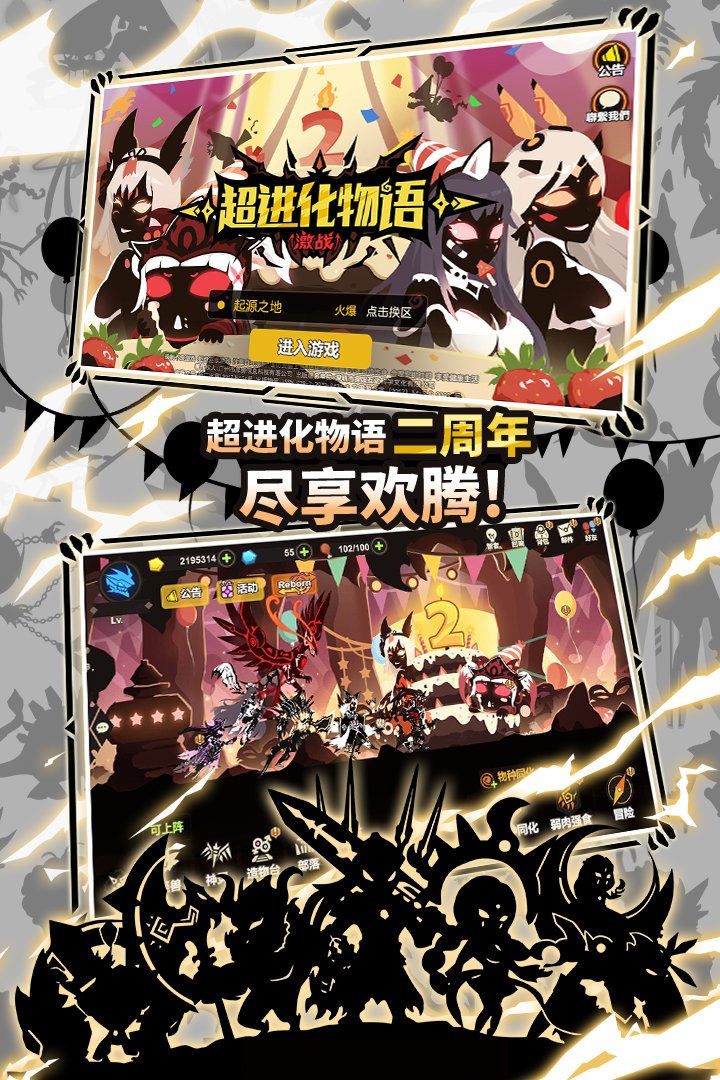 超進(jìn)化物語(yǔ)最新版 v1.4.1安卓版 1