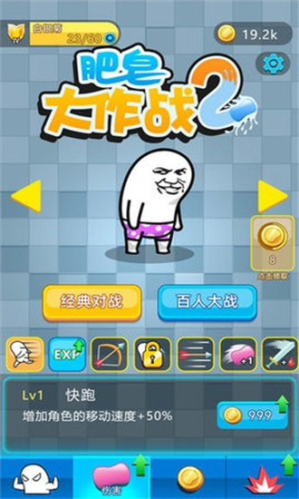 肥皂大作戰(zhàn)2正版 v1.3 1