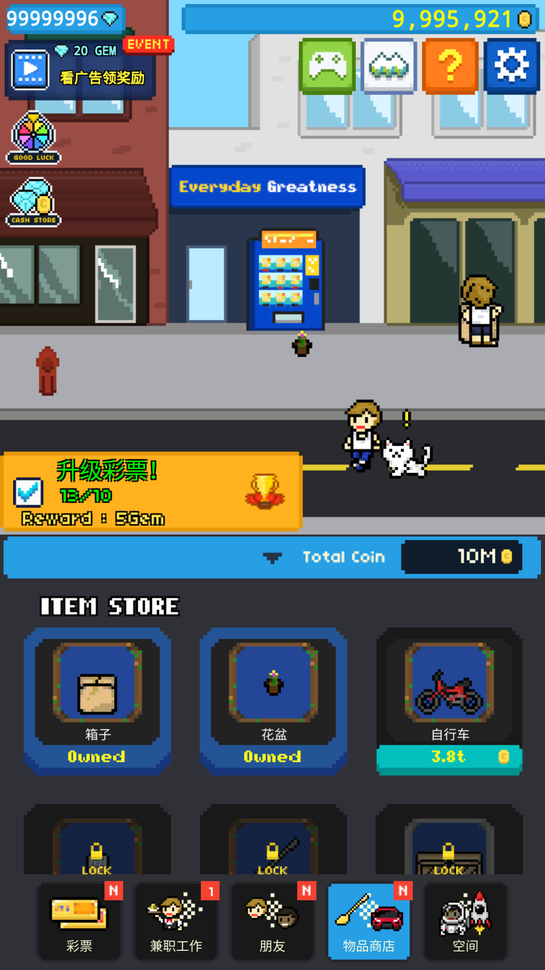 富翁之路金幣鉆石不減反增 v1.0.7 0