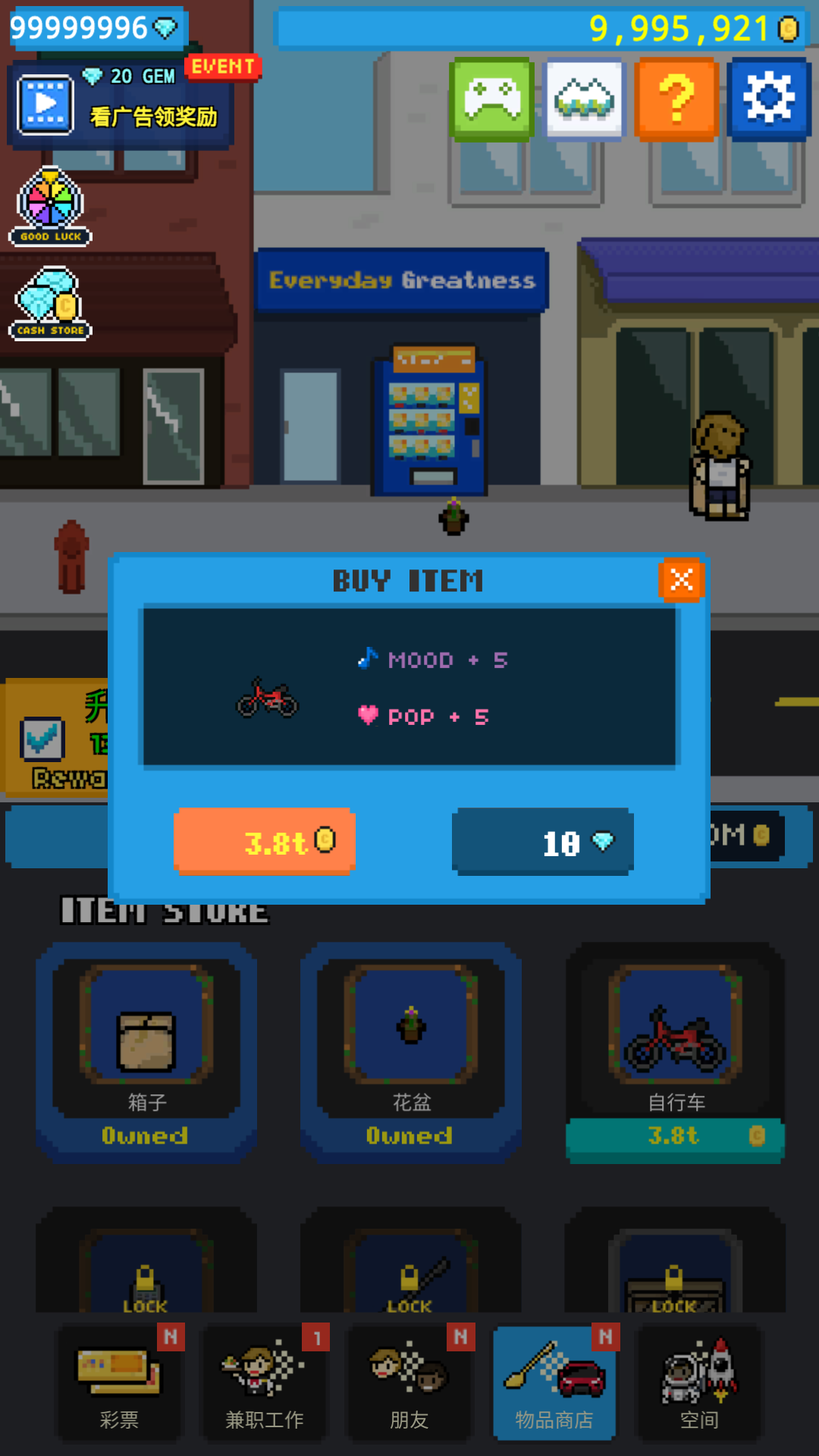 富翁之路金幣鉆石不減反增 v1.0.7 1