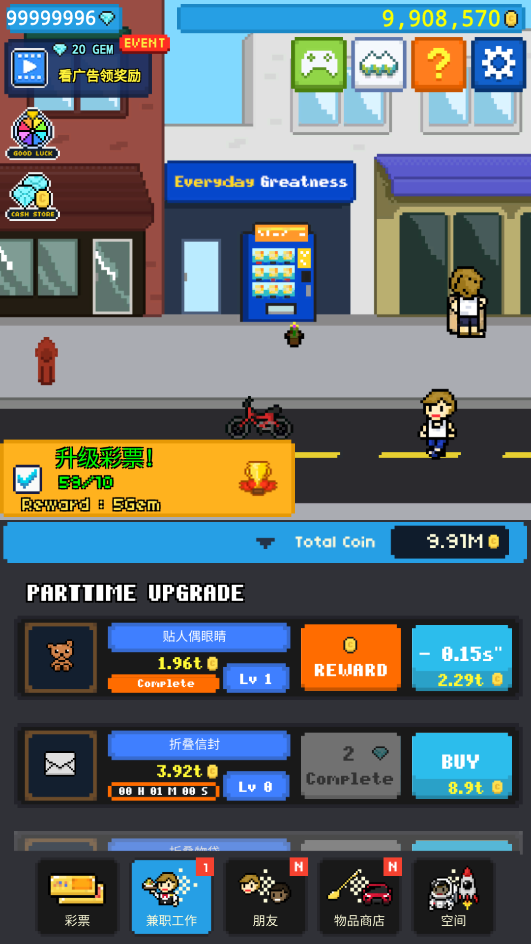 富翁之路金幣鉆石不減反增 v1.0.7 2