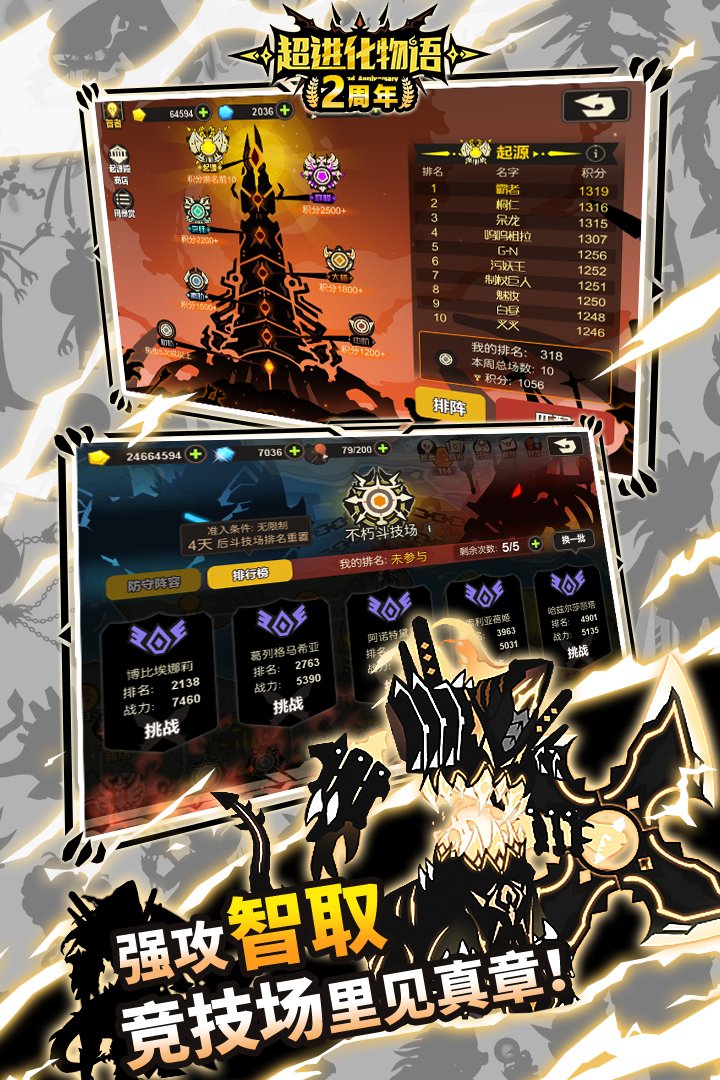 超進化物語 v1.1.40安卓版 0