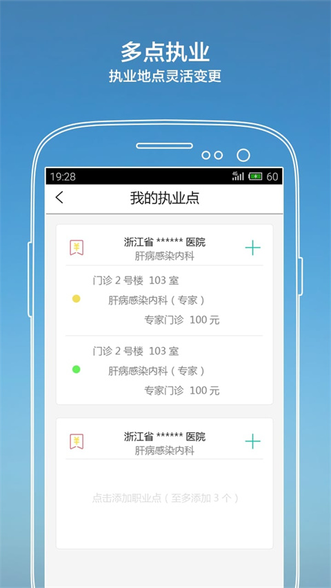 納里醫(yī)生手機(jī)客戶端 v4.4.4.7安卓版 0