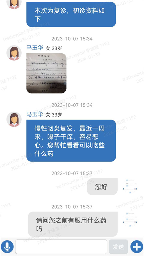 醫(yī)為軟件 v8.2.4安卓版 2
