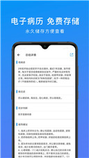 和緩視頻醫(yī)生軟件 v7.4.0.101518安卓版 1