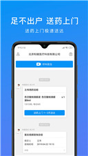 和緩視頻醫(yī)生軟件 v7.4.0.101518安卓版 0
