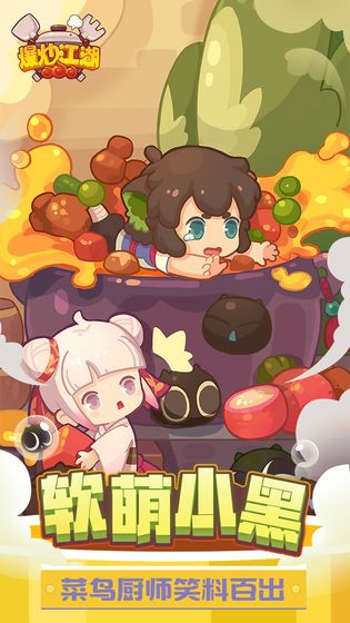 爆炒江湖最新版 v1.51安卓版 0
