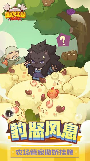 爆炒江湖最新版 v1.51安卓版 2