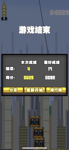 都市摩天樓安卓版 v1.1 1