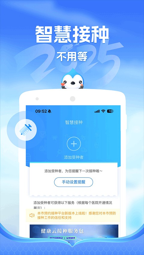 健康云平臺 v5.9.0安卓最新版 0