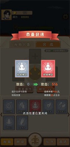 超能打樁手游 v1.0.0 0