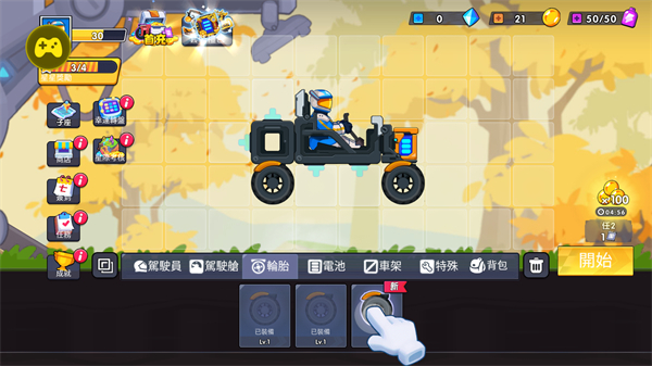 登山賽車3內(nèi)置菜單 v1.0.3 0