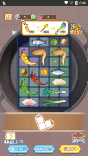 腦洞大破天正式版 v1.0 0
