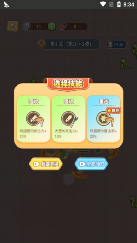 腦洞大破天正式版 v1.0 1