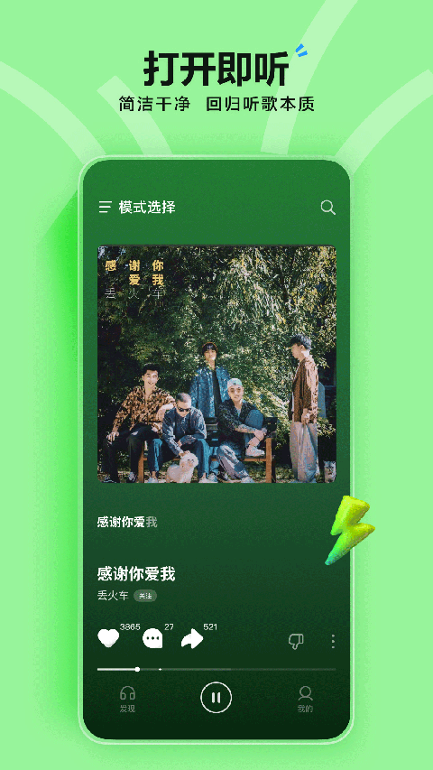 汽水音樂免費最新版 v16.8.0 1