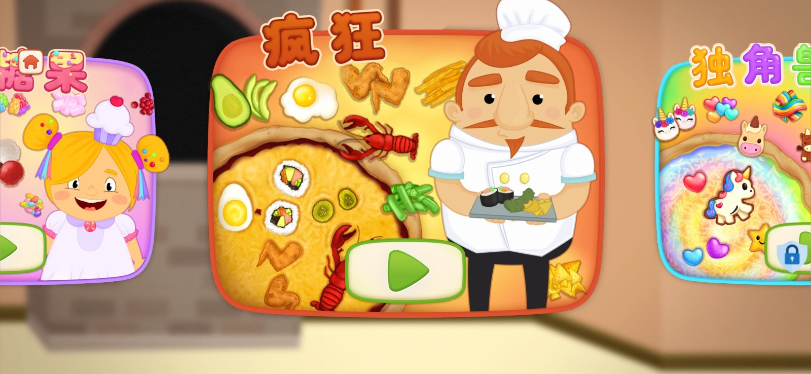 小小披薩店免廣告 v2.0.0 2