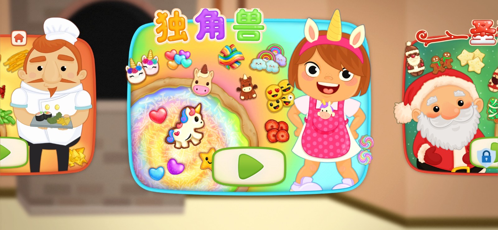 小小披薩店免廣告 v2.0.0 1