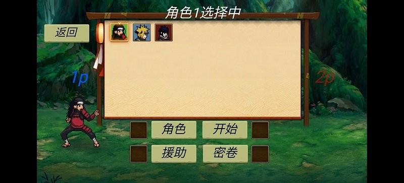 忍界對(duì)決最新版 v1.0.0.1 2