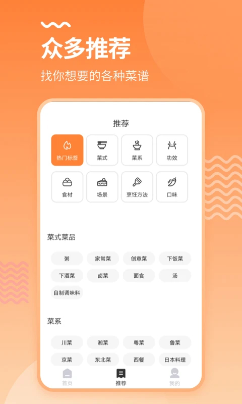 美廚美食app v3.1.7 安卓版 0