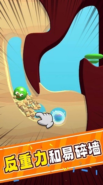 挖坑大師2手機(jī)版 v1.0.1 0