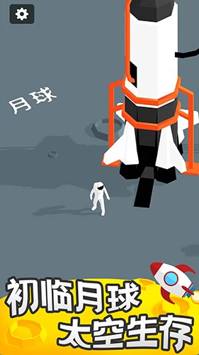 登月探險家無廣告版 v2.14.17 2