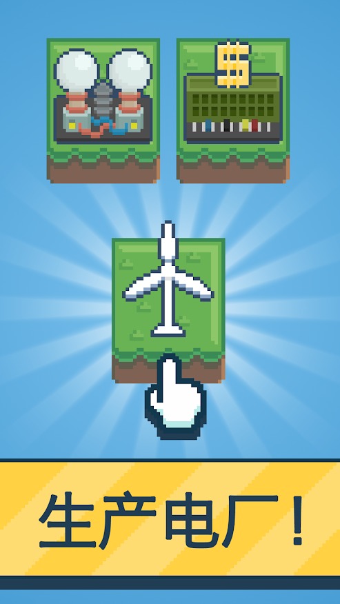 反應堆大亨不減反增 v1.72.61 1